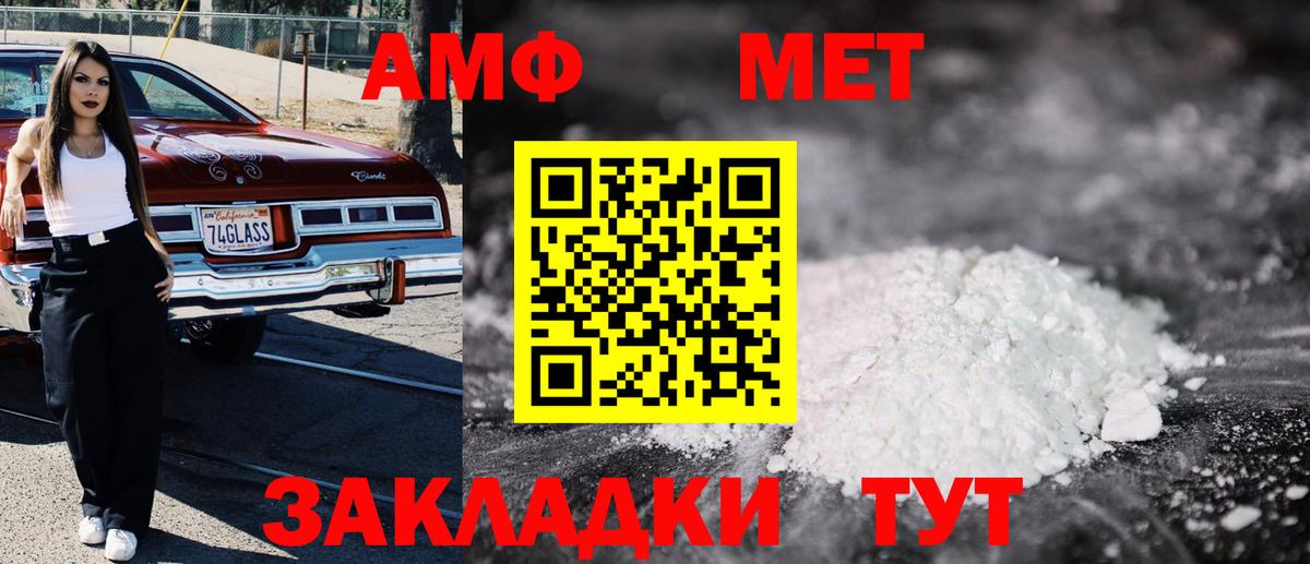 Amphetamine Premium Сосновоборск