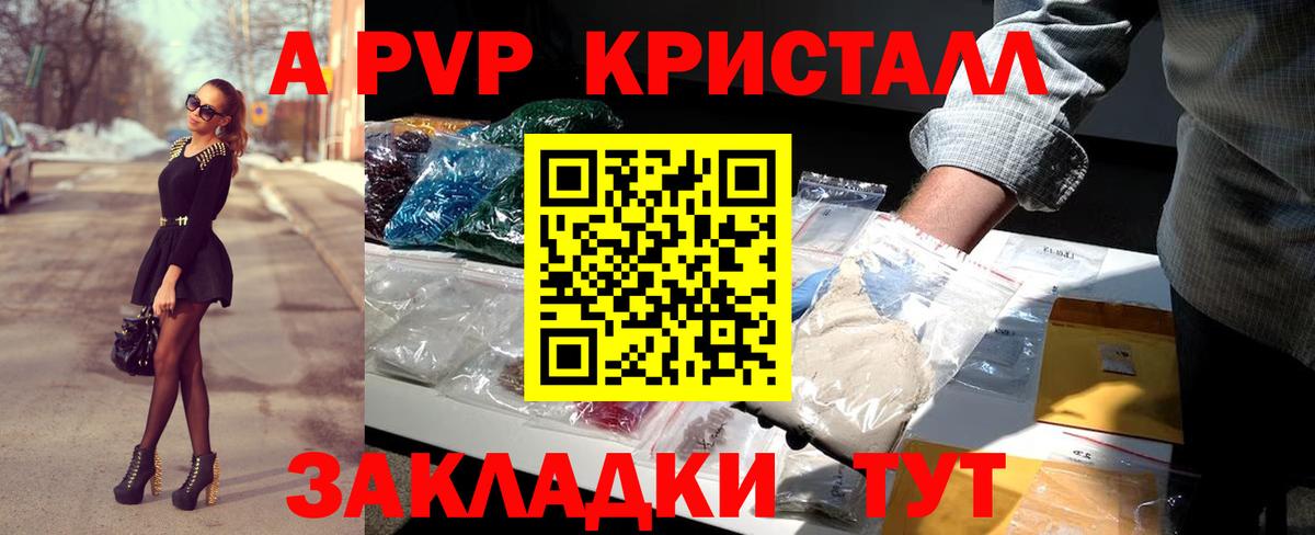 Alfa_PVP мука  A PVP VHQ  Вход с VPN  Сосновоборск 