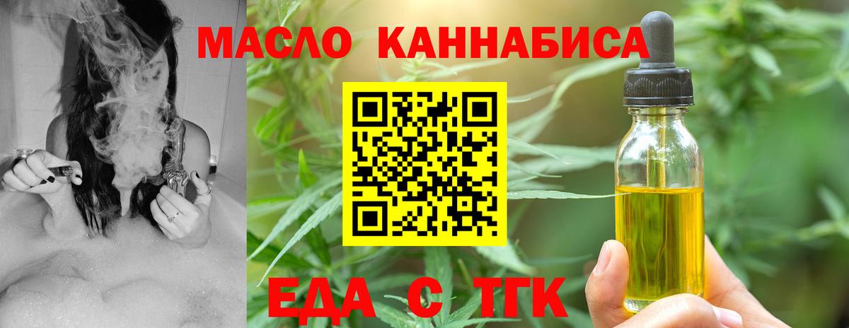 Сосновоборск  Еда ТГК марихуана  Вход с VPN 