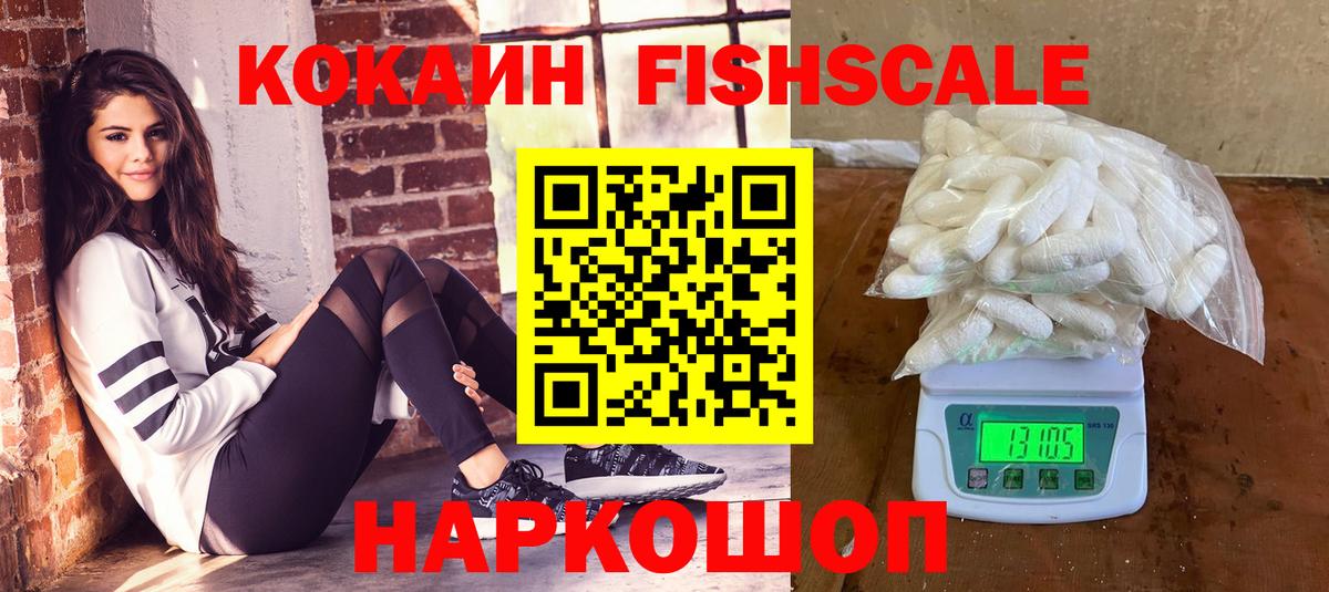 Cocaine 99%  Вход с VPN  Сосновоборск  Cocaine Fish Scale 