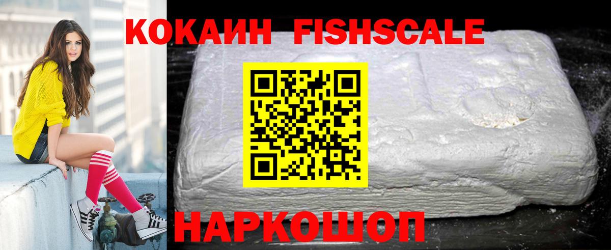 COCAIN VHQ Сосновоборск