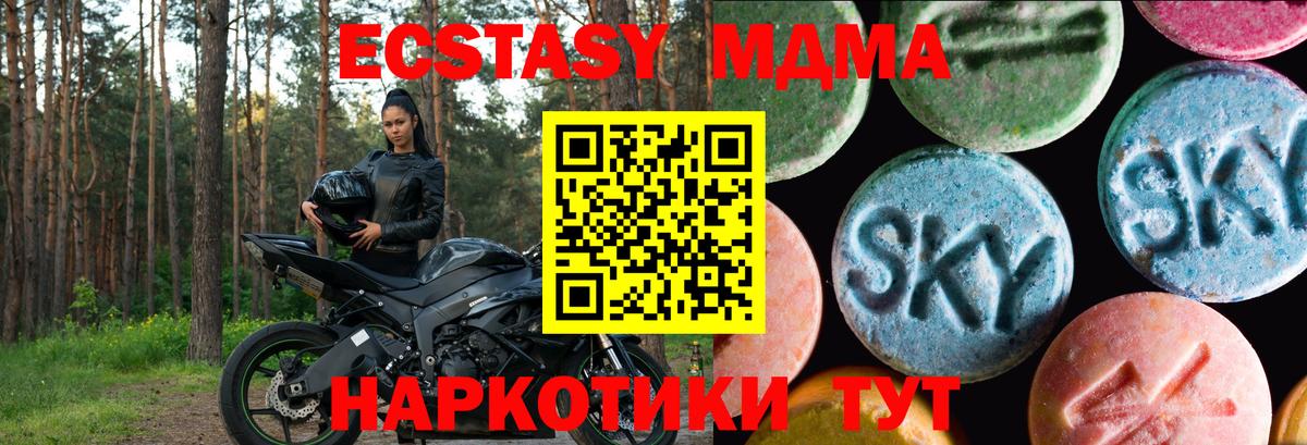 ГЕРОИН  Alpha PVP СК кристаллы  Метамфетамин  LSD-25  Экстази  Вход с VPN  МАРИХУАНА  Меф   ГАШ  Сосновоборск  MDMA  Меф 