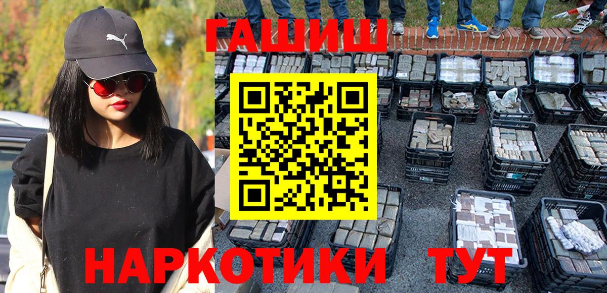 ГАШИШ хэш Сосновоборск