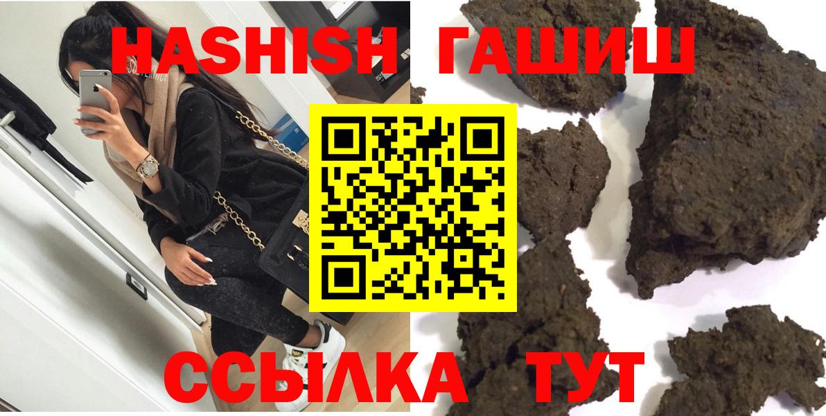 ГАШИШ индика сатива  ГАШ хэш  Вход с VPN  Сосновоборск 