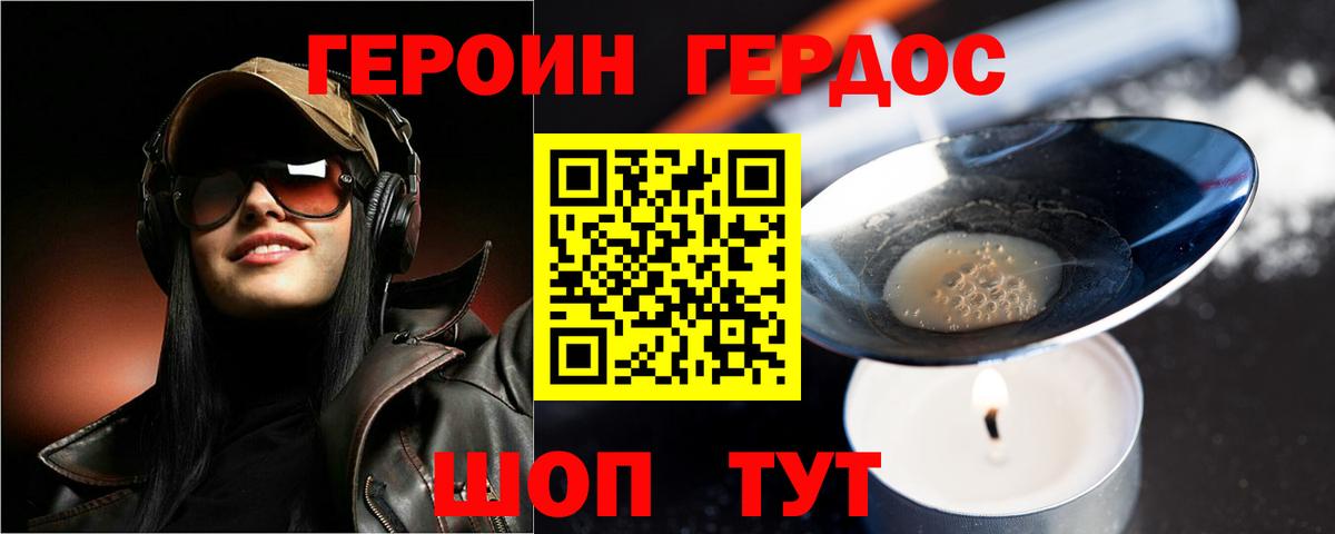 Сосновоборск  ГЕРОИН герыч  Вход с VPN 