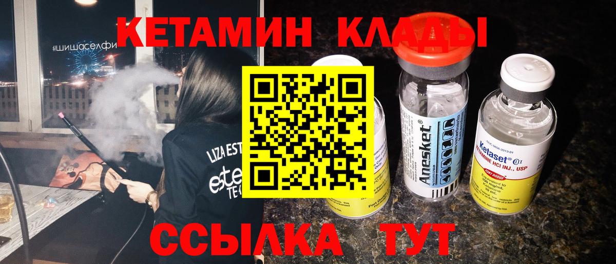 blacksprut маркетплейс  Кетамин VHQ  Вход с VPN  КЕТАМИН VHQ  Сосновоборск 