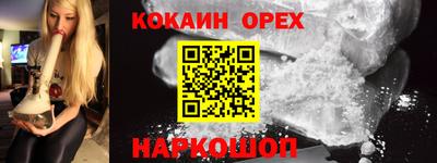 кокаин Пыть-Ях