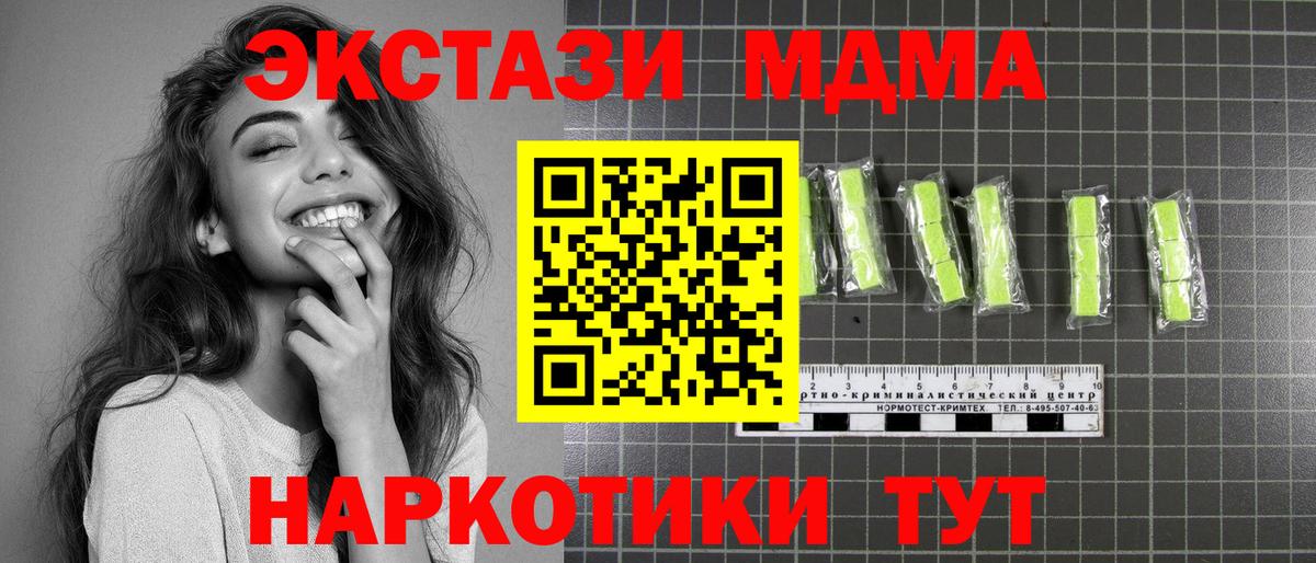 Сосновоборск  МДМА молли  MDMA crystal  Вход с VPN 