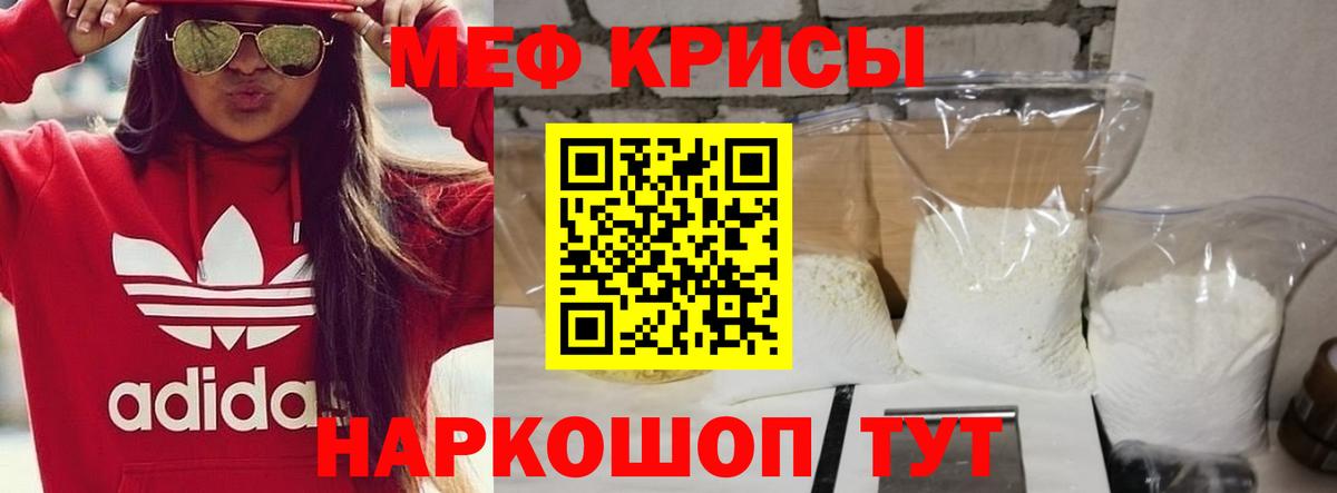 Меф  Сосновоборск