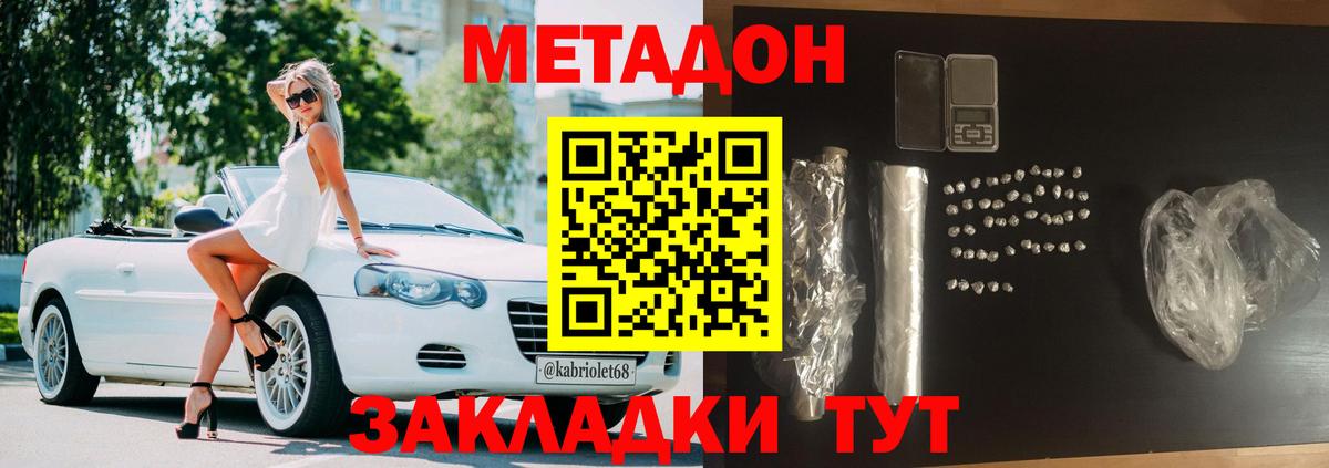 Метадон VHQ  Вход с VPN  Метадон VHQ  Сосновоборск 
