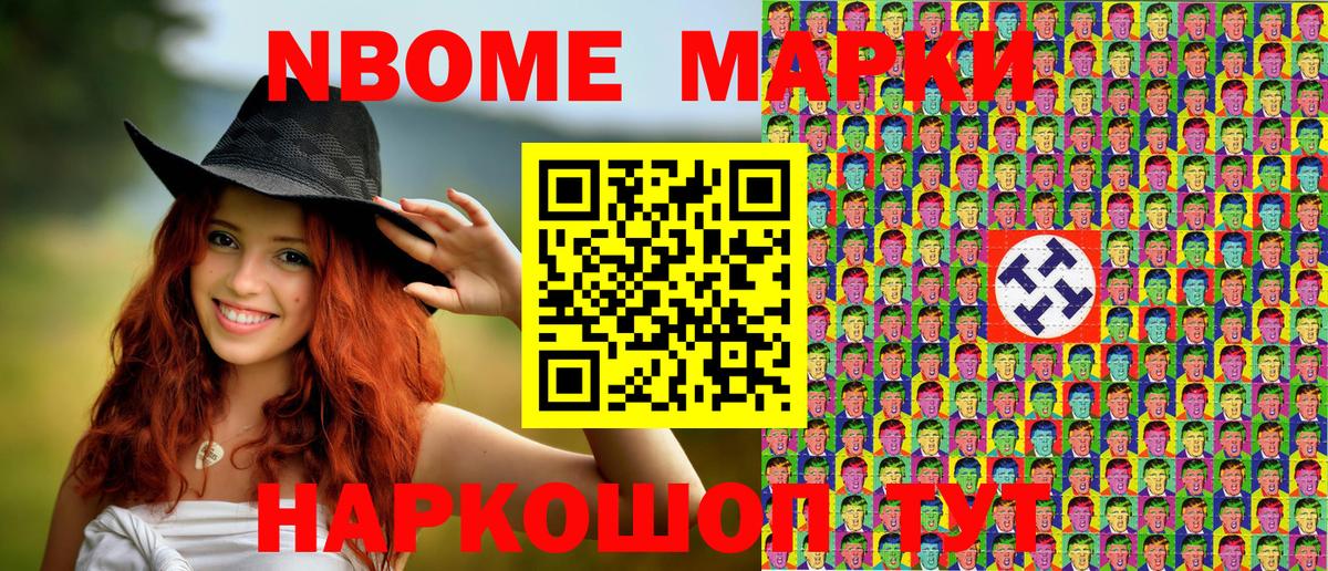 Марки NBOMe 1,8мг  Наркотические марки  Сосновоборск  Марки NBOMe 1,8мг  Вход с VPN 