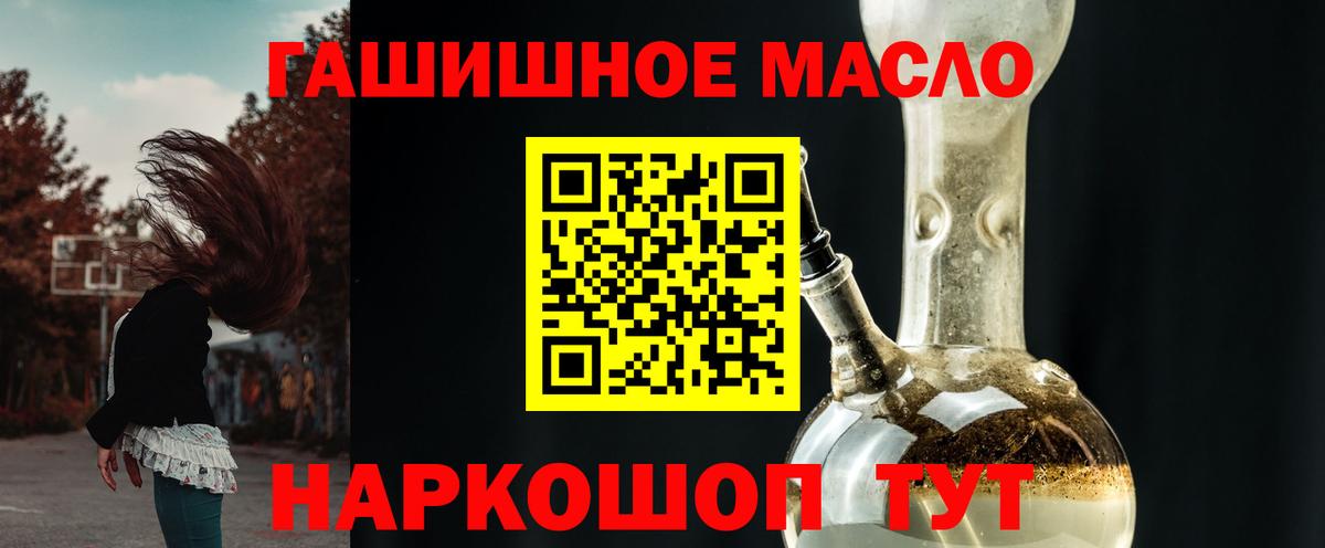 Дистиллят ТГК THC oil  Вход с VPN  Сосновоборск 