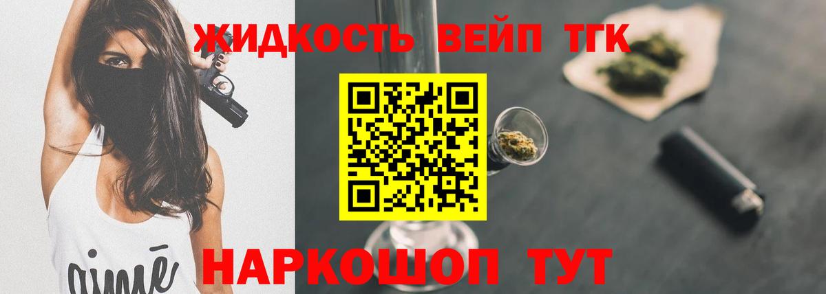 Дистиллят ТГК гашишное масло Сосновоборск